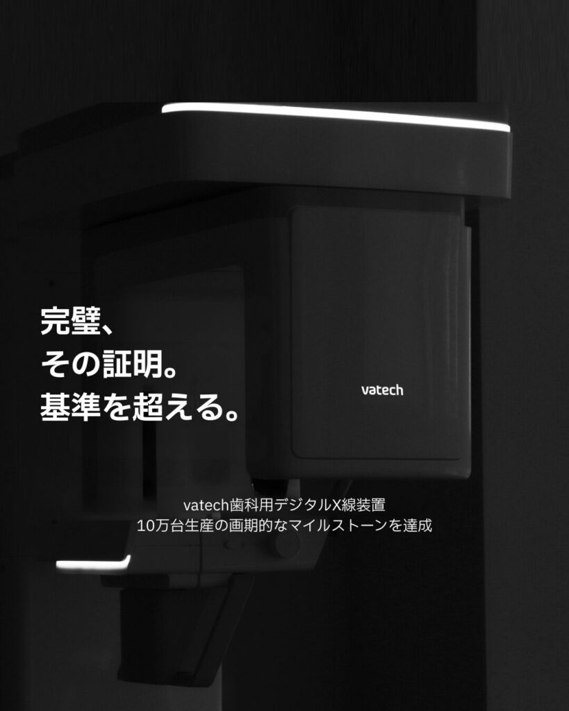 バテック,韓国国内初歯科用デジタルX線装置10万台目の生産達成